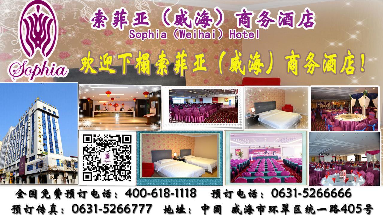Weihai Sophia Hotel Eksteriør bilde